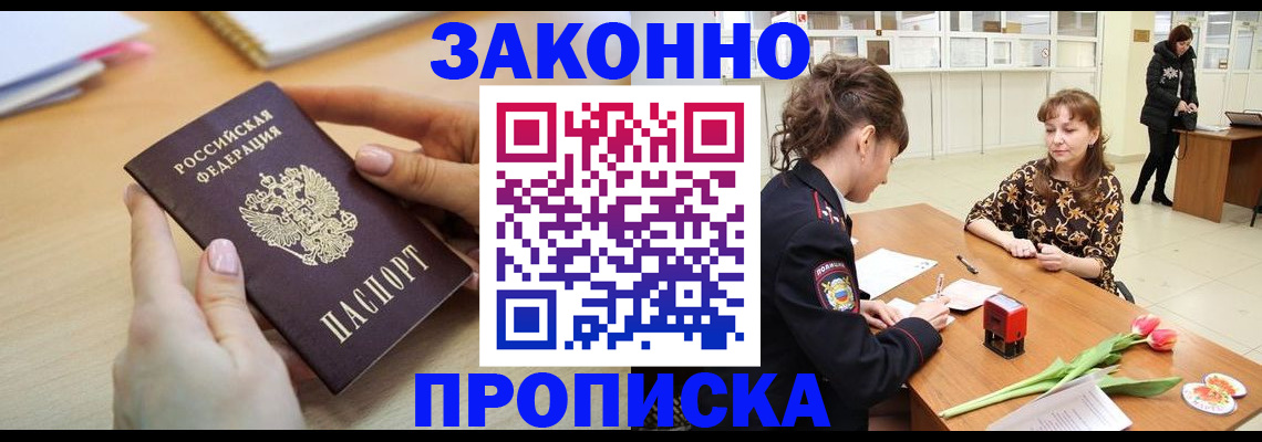 пропишу в квартире в Ржеве