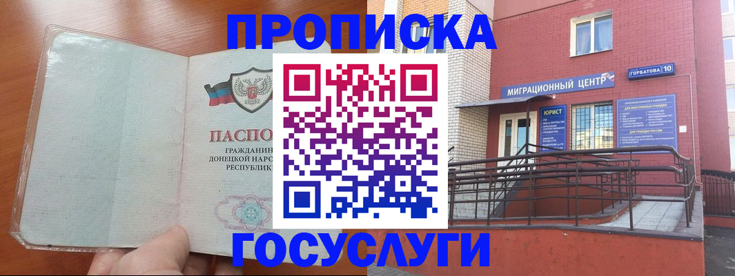 временная регистрация для всех в Ржеве